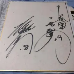 嵐 大野智 直筆サイン色紙 - メルカリ