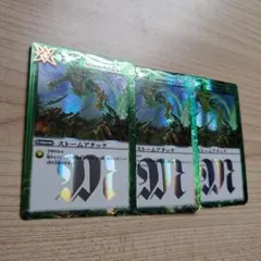 バトスピ　ストームアタック３枚