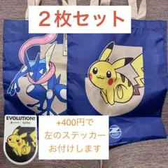 Jリーグ FC町田 ポケモン エコバッグ 2枚セット