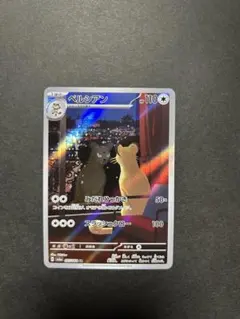 ペルシアン AR SV6a ナイトワンダラー 075/064