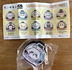 くら寿司ちいかわコラボ マグネットシート モモンガ＆労働の鎧さん