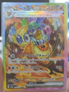 ブースターex SAR スカーレット&バイオレット ハイクラスパック テラスタ…