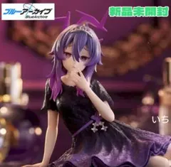 ブルーアーカイブYumemirize“ハルカ”