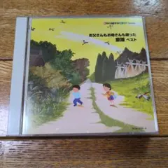 キテレツ大百科 CD ☆ソング•コレクション'92 - メルカリ
