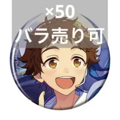 天満光　コレクション缶バッジ　casual 2026年最新】天満光 缶バッジの人気アイテム - メルカリ