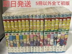 コブラ　ほぼ初版　全巻セット　全18巻セット　寺沢武一