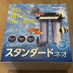未使用　完品 Marfied スタンダードネオ フィルター 2026年最新】マーフィードスタンダード ネオの人気アイテム - メルカリ