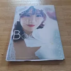 写真集 R 直筆 サイン本 Amazon.co.jp: 紗倉まな 直筆サイン入り写真集 QT 特典ポスト