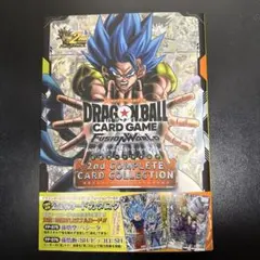 ドラゴンボールFW COMPLETE CARD COLLECTION 雑誌のみ