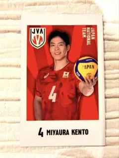 宮浦健人 バレーボール 日本代表 トレーディングカード