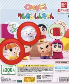 クレヨンしんちゃん ほぺむにゅ！シロとひまわり