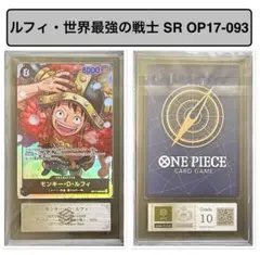ARS鑑定10＋】モンキー・D・ルフィ ワンピースカードP-043 鑑定書付き