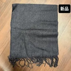 アクリル100% ダークグレー マフラー 新品