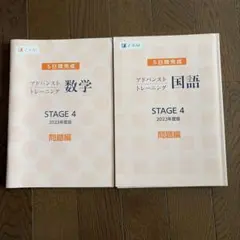 2025年Z会アドバンスドトレーニング ステージ2 中学2年生 2026年最新】z会アドバンストトレーニング中2の人気アイテム - メルカリ
