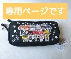 musasabi様 リクエスト 2点 まとめ商品