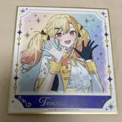 2025年最新】天馬咲希 色紙の人気アイテム - メルカリ