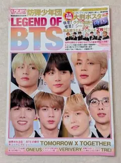 LEGEND OF BTS 2023年特集号