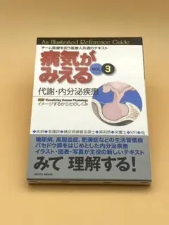 2026年最新】病気 が みえる セット 中古の人気アイテム - メルカリ
