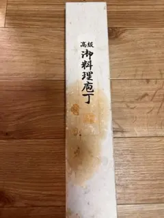 2025年最新】高鳳包丁の人気アイテム - メルカリ