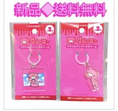 新品 送料無料 いたずらぐまのグルーミー アクリルアンブレラチャーム 2種セット
