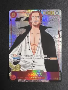 2025年最新】シャンクス sec コミパラ op01-120の人気アイテム - メルカリ