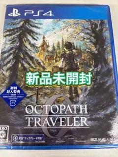 【新品未開封】PS4 オクトパストラベラー0