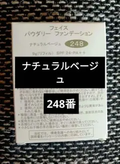 ワミレス パウダリーファンデーション249 - メルカリ