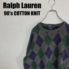 N*m様 90sラルフローレン希少アーガイル柄コットンニットセーターXLグレーク