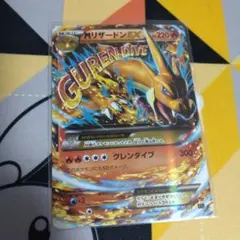 11 ポケモンカード MリザードンEX グレンダイブ検索 レックウザ