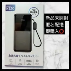 ⭐️モバイルバッテリー ⭐️大容量 60000mAh 軽量 急速充電 5台同時充電