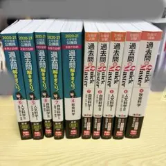 公務員試験 参考書・問題集 7冊セット - メルカリ