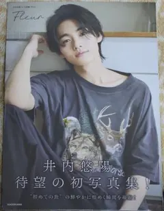 2025年最新】井内悠陽の人気アイテム - メルカリ