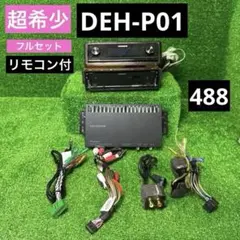 2026年最新】DEH-P01の人気アイテム - メルカリ