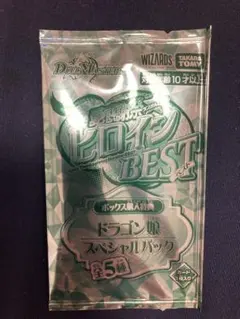 ★ ファンタジーBEST ドラゴン娘スペシャルパック 14パック 新品未使用 2025年最新】ドラゴン娘 スペシャルの人気アイテム - メルカリ