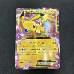 ピカチュウEX CP2 008/027 RR 伝説キラコレクション - メルカリ