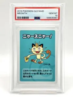 ポケモン　ババ抜き 青 新品未開封 10個セット ポケモン ババ抜き スーパーハイテンション ハイテンション 10個