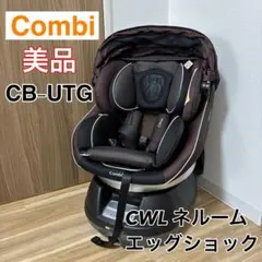 s*3様 コンビ 上位モデル チャイルドシート ネルーム エッグショック NC-
