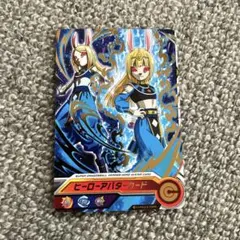 スーパードラゴンボールヒーローズ ヒーローアバターカードのサムネイル