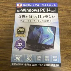 14" (16:9) 일본산 노트북 보호 필름