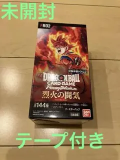 ドラゴンボールフュージョンワールド烈火の闘気1BOXテープ付き