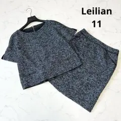 Leilian レリアン ツイード×フェイクレザー切替 セットアップ シルク混
