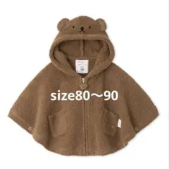 ジェラートピケ　ベビー　ボリスポンチョ　80〜90