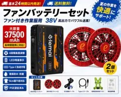 新品⭐️ファンバッテリーセット42V超高出力 40500mAh 7段階風量調節