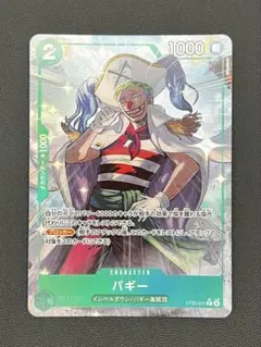 スタートデッキEX バギー P-C ST30-011