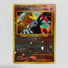 ポケモンカード 旧裏面 エンテイ　プレミアムファイル（十字、渦巻ホロ） ポケモンカード 旧裏 エンテイ プレミアムファイル 渦巻きホロ2箇所