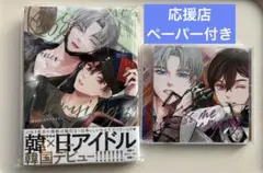 Kiss me crying5 CD付セットArinco アニメイト ノイタミナ