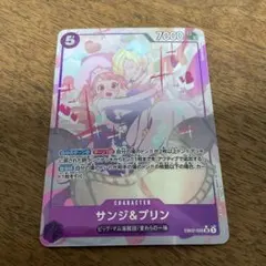 ワンピースカードゲーム　サンジ&プリン パラレル