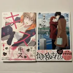 参号ミツル先生 漫画