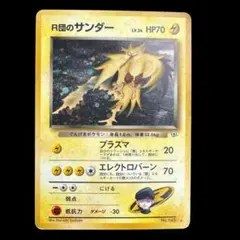 2026年最新】旧 ポケモンカード サンダーの人気アイテム - メルカリ