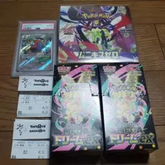 メガドリームex2箱 ムニキスゼロ1箱 ダイノーズarPSA10 ポケカ